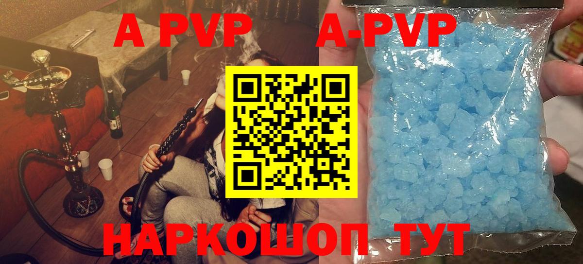 Alpha-PVP Соль  Вход с VPN  Сочи  APVP  Alfa_PVP Соль 