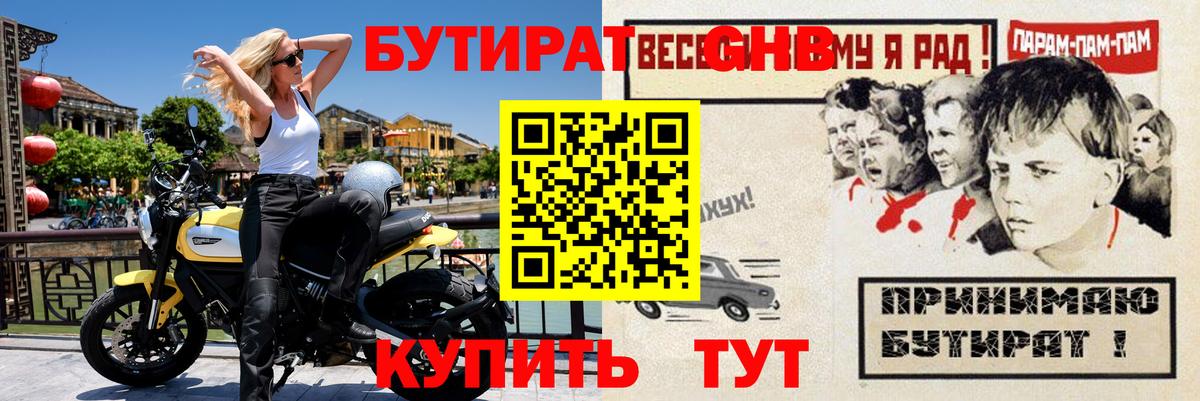 Бутират буратино  Вход с VPN  Сочи 