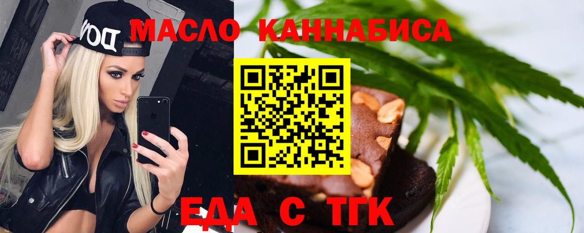 Сочи  Cannafood конопля  Вход с VPN 