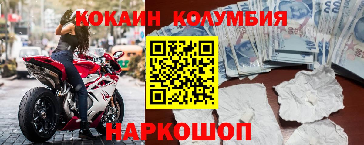 Cocaine Fish Scale Сочи