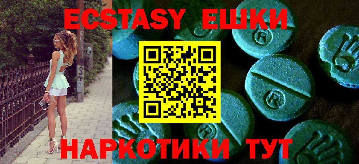 Экстази  Вход с VPN  Сочи  Экстази Cube 