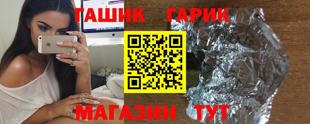 Гашиш гашик  как найти закладки  ГАШ  Сочи  ГАШИШ индика сатива  Вход с VPN 
