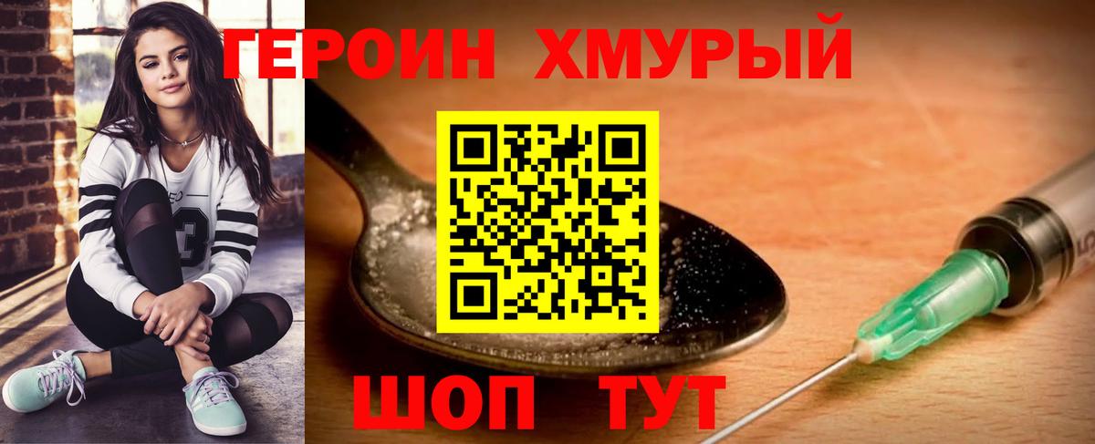 Героин Афган  Героин  Сочи  Вход с VPN 