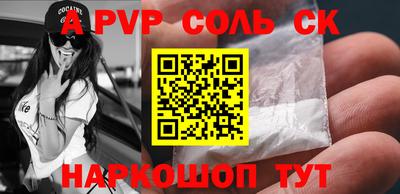 винт Партизанск