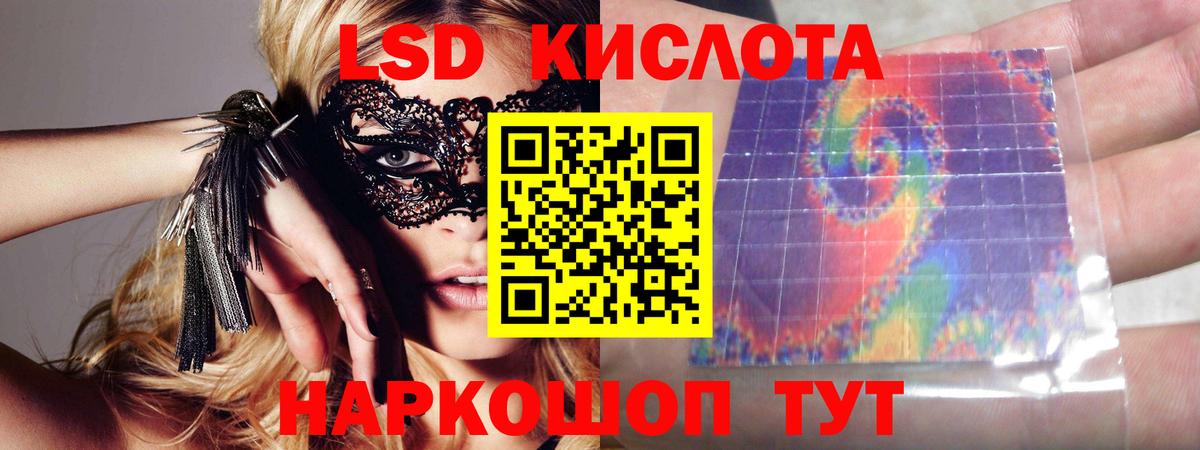 Лсд 25 экстази кислота  ЛСД экстази  ЛСД экстази ecstasy  Сочи  Вход с VPN 