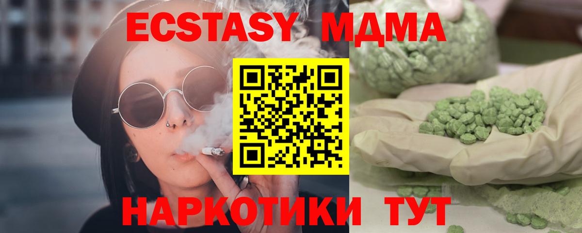 Сочи  МДМА Molly  Вход с VPN 