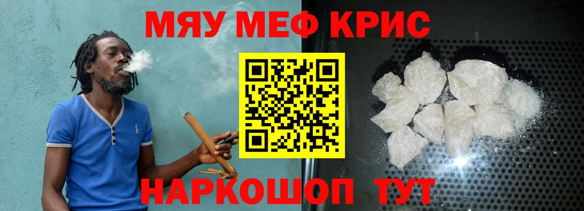Сочи  МЕФ  МЕФ  Мефедрон мука  МЕФ mephedrone  Вход с VPN 
