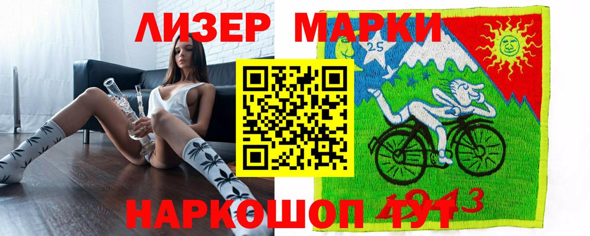 Марки 25I-NBOMe 1500мкг Сочи