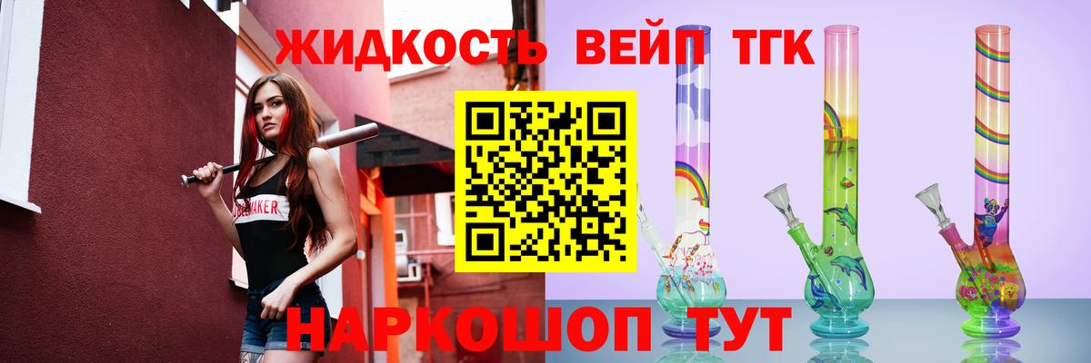 ТГК концентрат Сочи