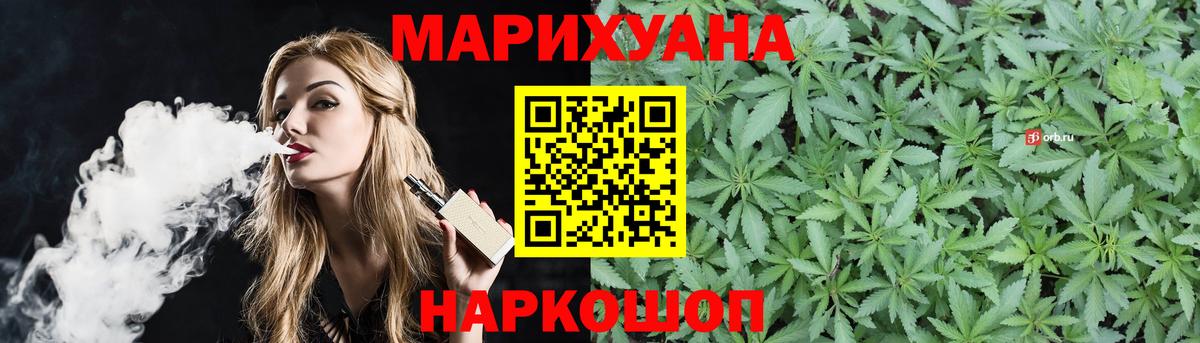 Шишки марихуана семена  МАРИХУАНА марихуана  Сочи  Вход с VPN  Бошки марихуана Ganja  Канабис SATIVA & INDICA 